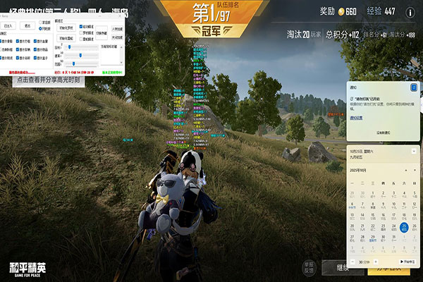 CF辅助自动刷挑战软件效果